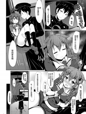 [しろたると (瑚樽)] いとしぐれ-朝までお泊り編- (艦隊これくしょん -艦これ-) [下北泽幕府] [DL版]_03_004