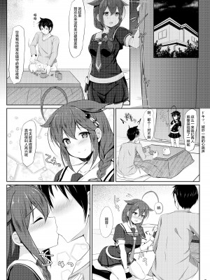 [しろたると (瑚樽)] いとしぐれ-朝までお泊り編- (艦隊これくしょん -艦これ-) [下北泽幕府] [DL版]_04_005