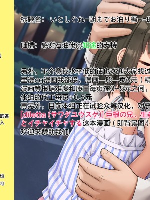 [しろたると (瑚樽)] いとしぐれ-朝までお泊り編- (艦隊これくしょん -艦これ-) [下北泽幕府] [DL版]_23_025