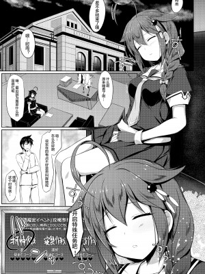 [しろたると (瑚樽)] いとしぐれ-朝までお泊り編- (艦隊これくしょん -艦これ-) [下北泽幕府] [DL版]_02_003