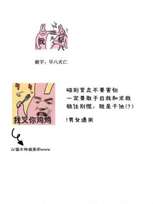 [碓水まよ] 有能エンジニアにはウラの顔がある 私を開発する溺愛ステップ 2&nbsp;&nbsp;[莉赛特汉化组]_80_001ts