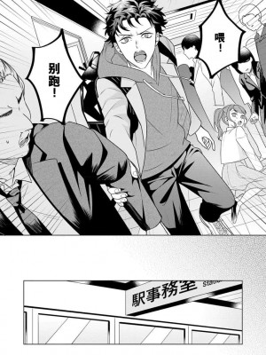 [碓水まよ] 有能エンジニアにはウラの顔がある 私を開発する溺愛ステップ 2&nbsp;&nbsp;[莉赛特汉化组]_52_015ts