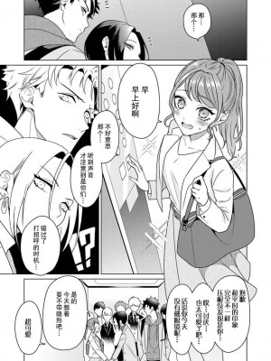 [碓水まよ] 有能エンジニアにはウラの顔がある 私を開発する溺愛ステップ 2&nbsp;&nbsp;[莉赛特汉化组]_41_004ts