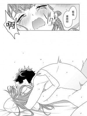 [碓水まよ] 有能エンジニアにはウラの顔がある 私を開発する溺愛ステップ 2&nbsp;&nbsp;[莉赛特汉化组]_78_041ts