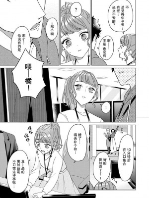 [碓水まよ] 有能エンジニアにはウラの顔がある 私を開発する溺愛ステップ 2&nbsp;&nbsp;[莉赛特汉化组]_47_010ts