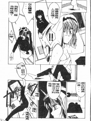 [縛霞奈] でもいーです好きだもん_185