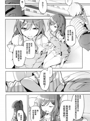 (C97) [郊外社 (郊外の某)] 働き方改革 (BanG Dream!) [中国翻訳]_img003