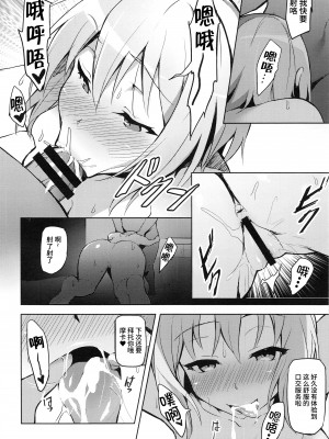 (C97) [郊外社 (郊外の某)] 働き方改革 (BanG Dream!) [中国翻訳]_img015