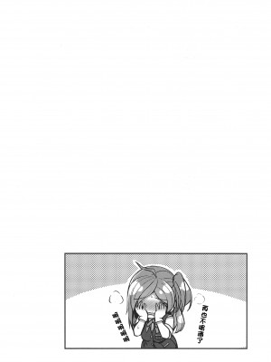 (C97) [L5EX (Kamelie)] ほろ酔い萩風 (艦隊これくしょん -艦これ-) [中国翻訳]+_19_019