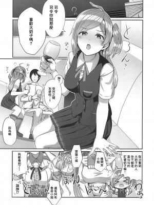 (C97) [L5EX (Kamelie)] ほろ酔い萩風 (艦隊これくしょん -艦これ-) [中国翻訳]+_04_004