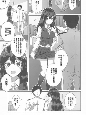 (C99) [L5EX (Kamelie)] 親潮 改二になりました。 (艦隊これくしょん -艦これ-) [中国翻訳]+_02_002