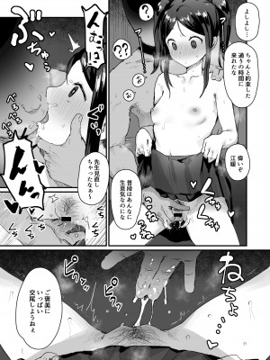 [ie] 催眠生徒会 その３_3