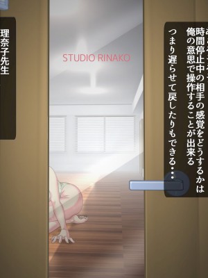 [ハイレグピーチ] 時間を止めて中出しレッスン 人妻インストラクター理奈子_059