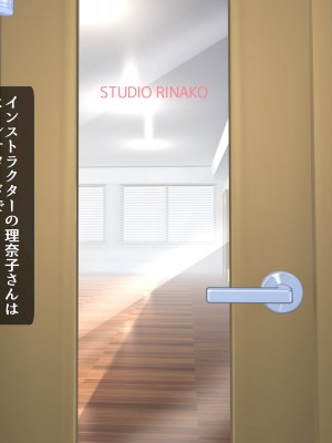 [ハイレグピーチ] 時間を止めて中出しレッスン 人妻インストラクター理奈子_003