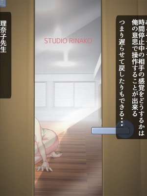 [ハイレグピーチ] 時間を止めて中出しレッスン 人妻インストラクター理奈子_195