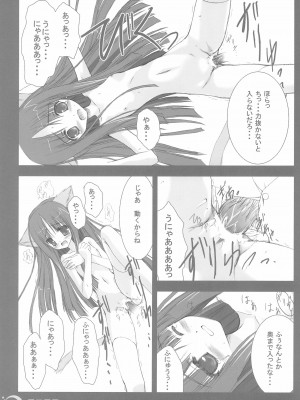 (Cレヴォ37) [てぃんかーべる (べる)] ねこみみにっき Vol.1_17