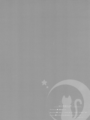 (Cレヴォ37) [てぃんかーべる (べる)] ねこみみにっき Vol.1_32