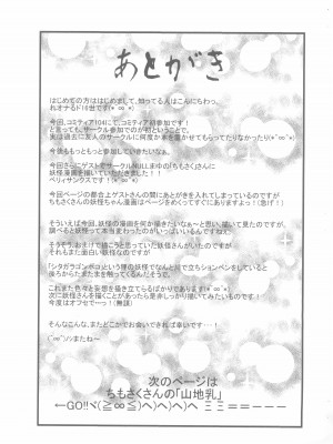 (コミティア104) [テコキッズ (れオナるド16世)] ろくろっくんろーる_13