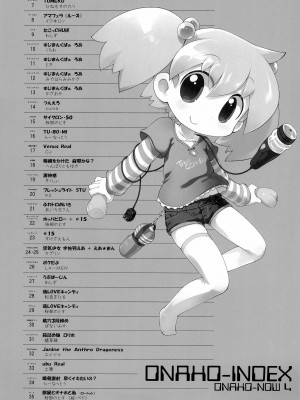 (コミティア102) [ぺーるぴんく (桜部のとす)] おなほなう よんほんめ_05