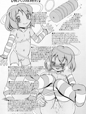 (コミティア102) [ぺーるぴんく (桜部のとす)] おなほなう よんほんめ_30