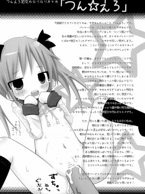 (コミティア102) [ぺーるぴんく (桜部のとす)] おなほなう よんほんめ_14