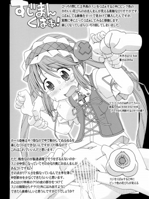 (コミティア102) [ぺーるぴんく (桜部のとす)] おなほなう よんほんめ_12