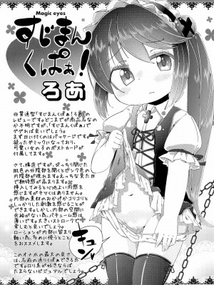 (コミティア102) [ぺーるぴんく (桜部のとす)] おなほなう よんほんめ_10