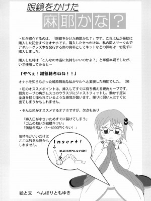 (コミティア102) [ぺーるぴんく (桜部のとす)] おなほなう よんほんめ_18