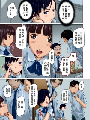 [如月群真] ギリギリ♥Sisters [汉化] [全彩] [無修正]_033