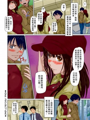 [如月群真] ギリギリ♥Sisters [汉化] [全彩] [無修正]_144