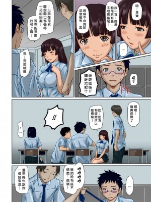 [如月群真] ギリギリ♥Sisters [汉化] [全彩] [無修正]_034