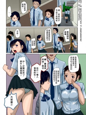 [如月群真] ギリギリ♥Sisters [汉化] [全彩] [無修正]_030