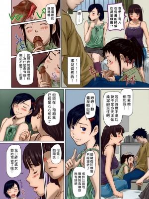 [如月群真] ギリギリ♥Sisters [汉化] [全彩] [無修正]_076