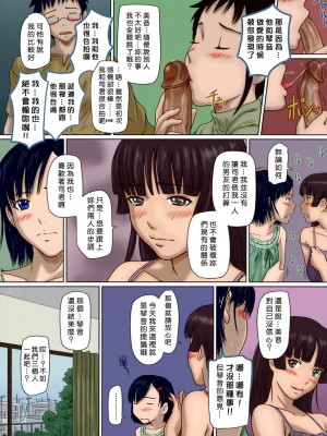 [如月群真] ギリギリ♥Sisters [汉化] [全彩] [無修正]_077