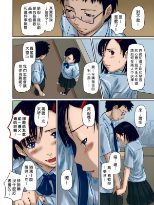 [如月群真] ギリギリ♥Sisters [汉化] [全彩] [無修正]_036