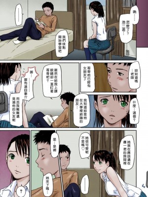 [如月群真] ギリギリ♥Sisters [汉化] [全彩] [無修正]_187