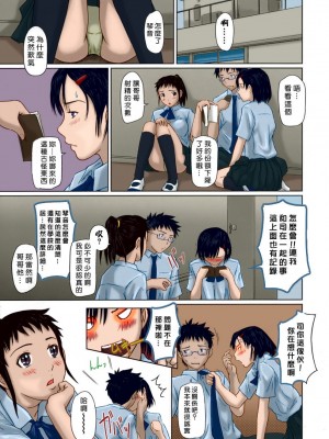 [如月群真] ギリギリ♥Sisters [汉化] [全彩] [無修正]_051