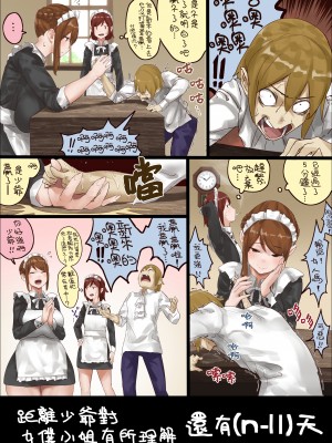 [うる] n日後にわからせられるぼっちゃま [沒有漢化]_015