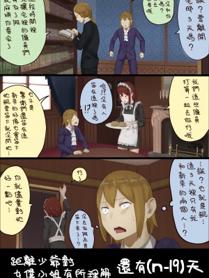 [うる] n日後にわからせられるぼっちゃま [沒有漢化]_023