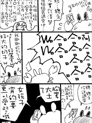 [うる] n日後にわからせられるぼっちゃま [沒有漢化]_069