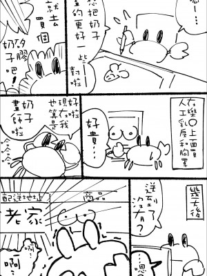 [うる] n日後にわからせられるぼっちゃま [沒有漢化]_068