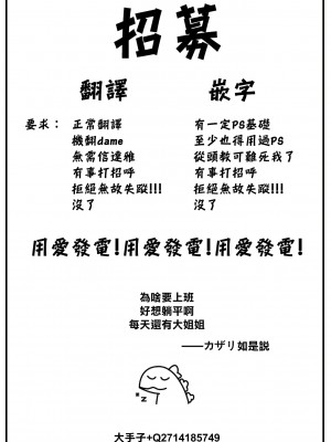 [櫻井マキ] 通い妻・テンプテーション (COMIC BAVEL 2022-04)[大鸟可不敢乱转汉化][DL版]_22