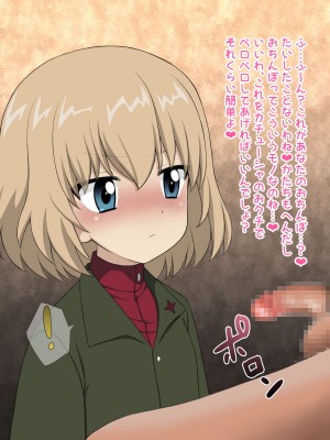 ガールズ＆プッシー２_301