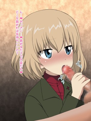 ガールズ＆プッシー２_304