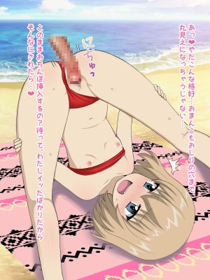 ガールズ＆プッシー２_379