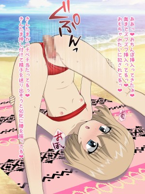 ガールズ＆プッシー２_380