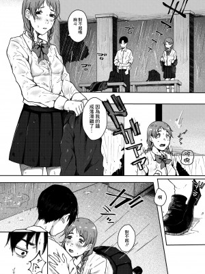 [梅久]本懐のあざ 前編[中国翻訳]_08