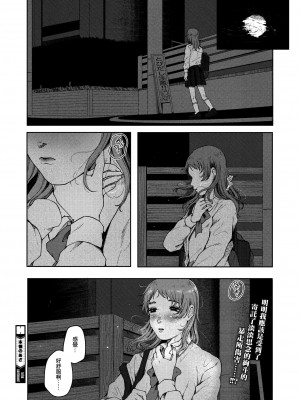 [梅久]本懐のあざ 前編[中国翻訳]_26