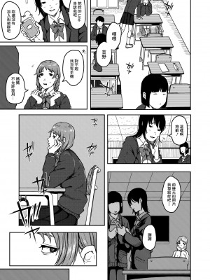 [梅久]本懐のあざ 前編[中国翻訳]_03