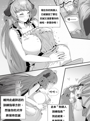 (ABBOT) [Outis Media] Kobold Training Guide_09